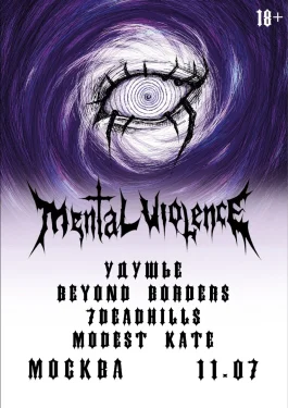 MENTAL VIOLENCE 
