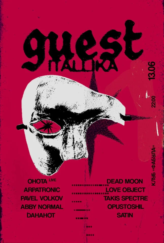GUEST (https://www.instagram.com/p/DXetzPYjY9W/?igsh=dGlndmQ1Mnd4emx5)