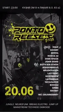  PONTOREESE'S 1 год!