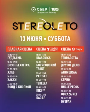 STEREOLETO 2026