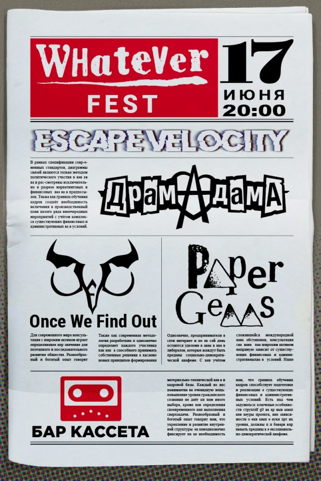 Whatever Fest