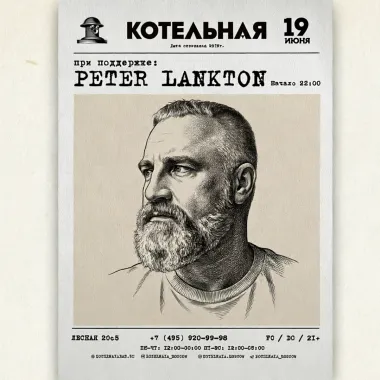 PETER LANKTON @  КОТЕЛЬНАЯ poster