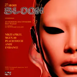 BLOOM + кинопоказ | 27.06 | КИЦ