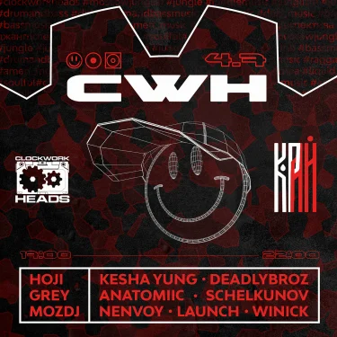 CWH | Край
