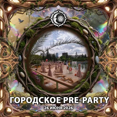 pre-party Слияние poster