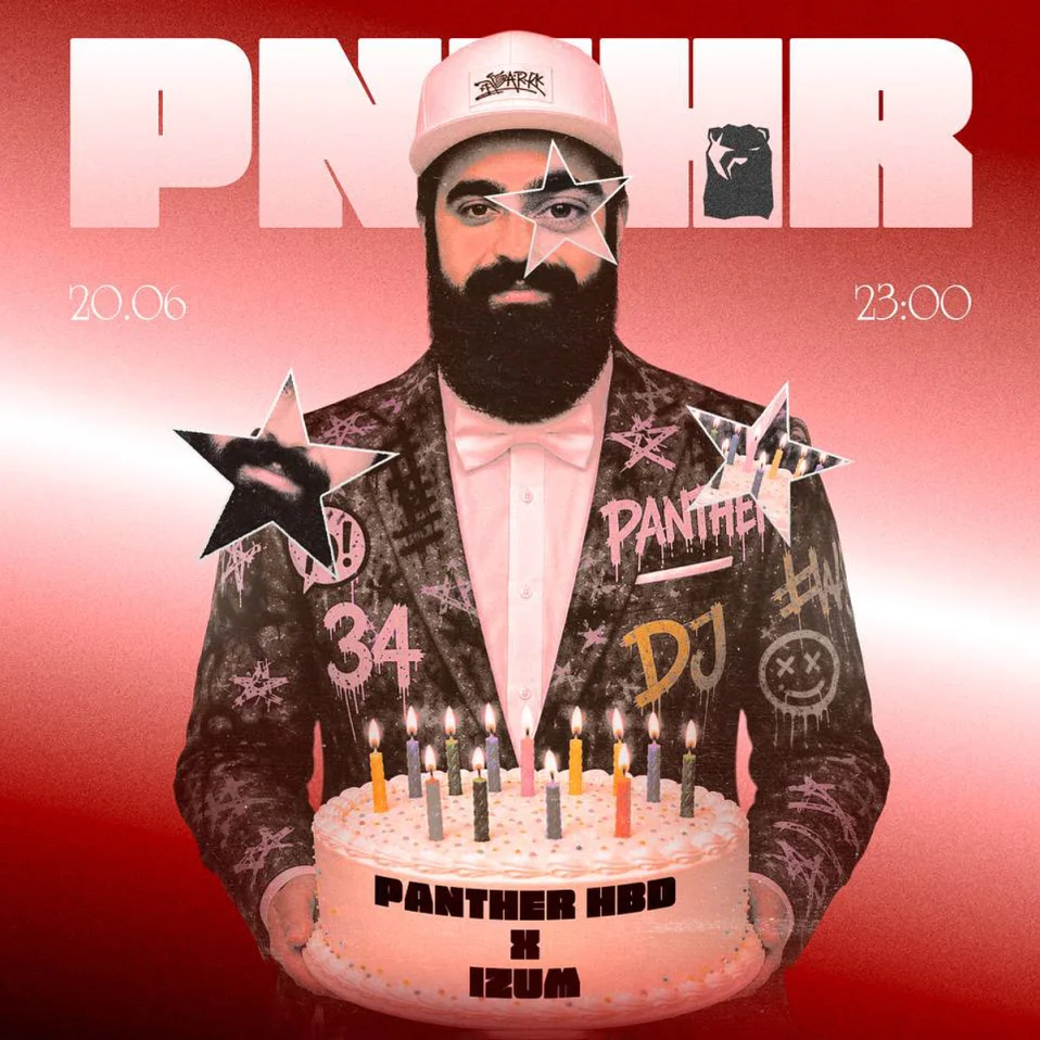 20/06 Panther B-Day БАРВЛАСТЬ