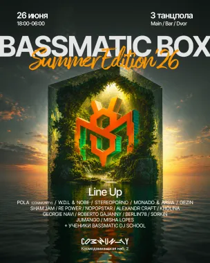 BASSMATIC BOX Summer Edition’26 poster