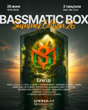 BASSMATIC BOX Summer Edition’26