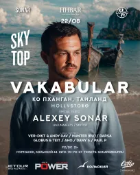 22 АВГУСТА | SKYTOP| VAKABULAR | HHBAR