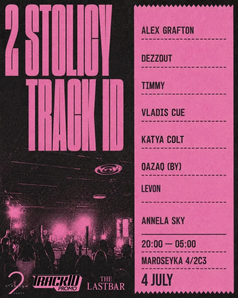 LAST TRACK PARTY