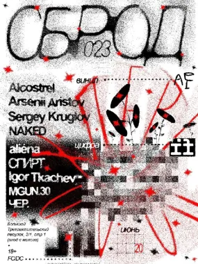 SBROD 023  poster