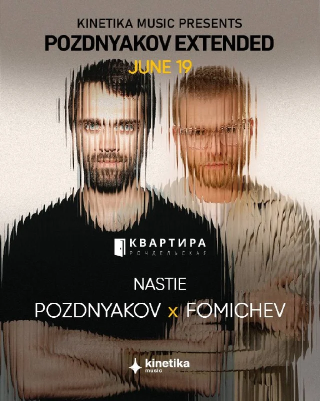 FOMICHEV & NASTIE & POZDNYAKOV 