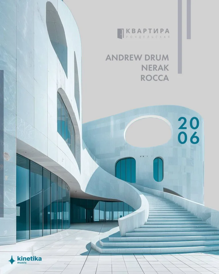 ANDREW DRUM & NERAK & ROCCA
