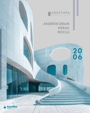 ANDREW DRUM & NERAK & ROCCA