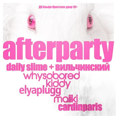AFTERPARTY