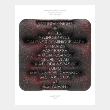 ФРЕШ poster