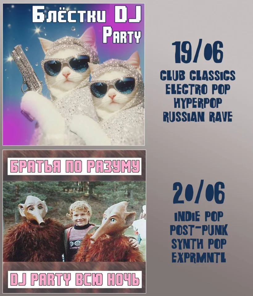 БЛЁСТКИ