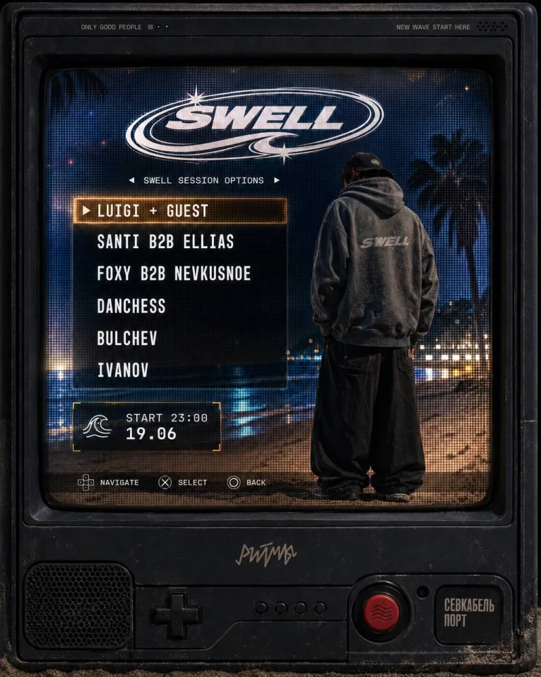 SWELL