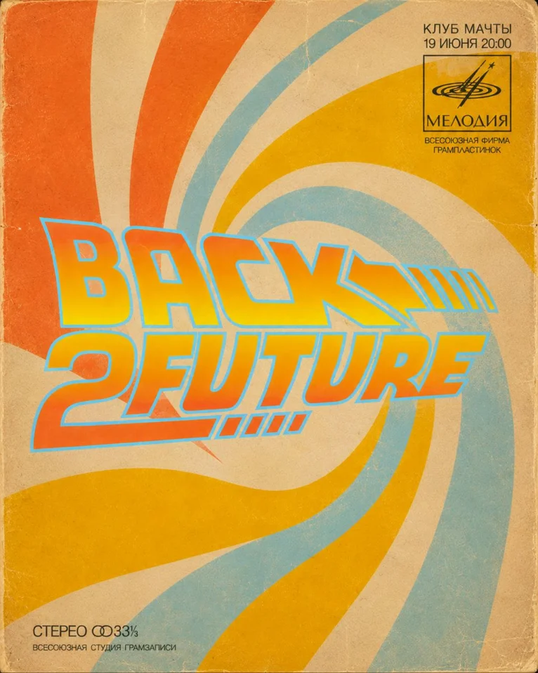 BACK2FUTURE