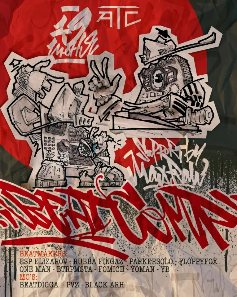 BeatComp 