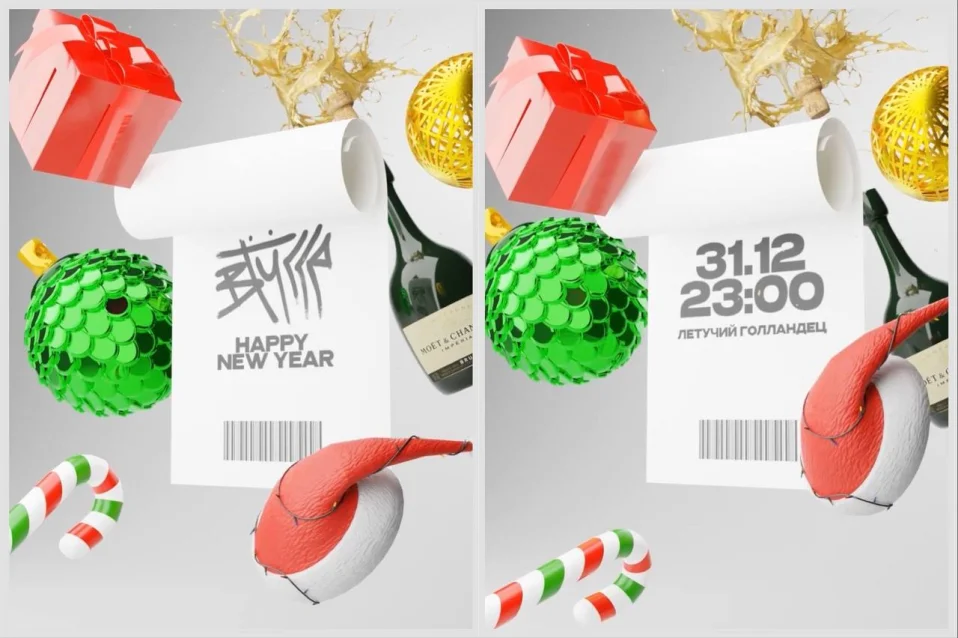 OPIUM NIGHT x VTUSSE