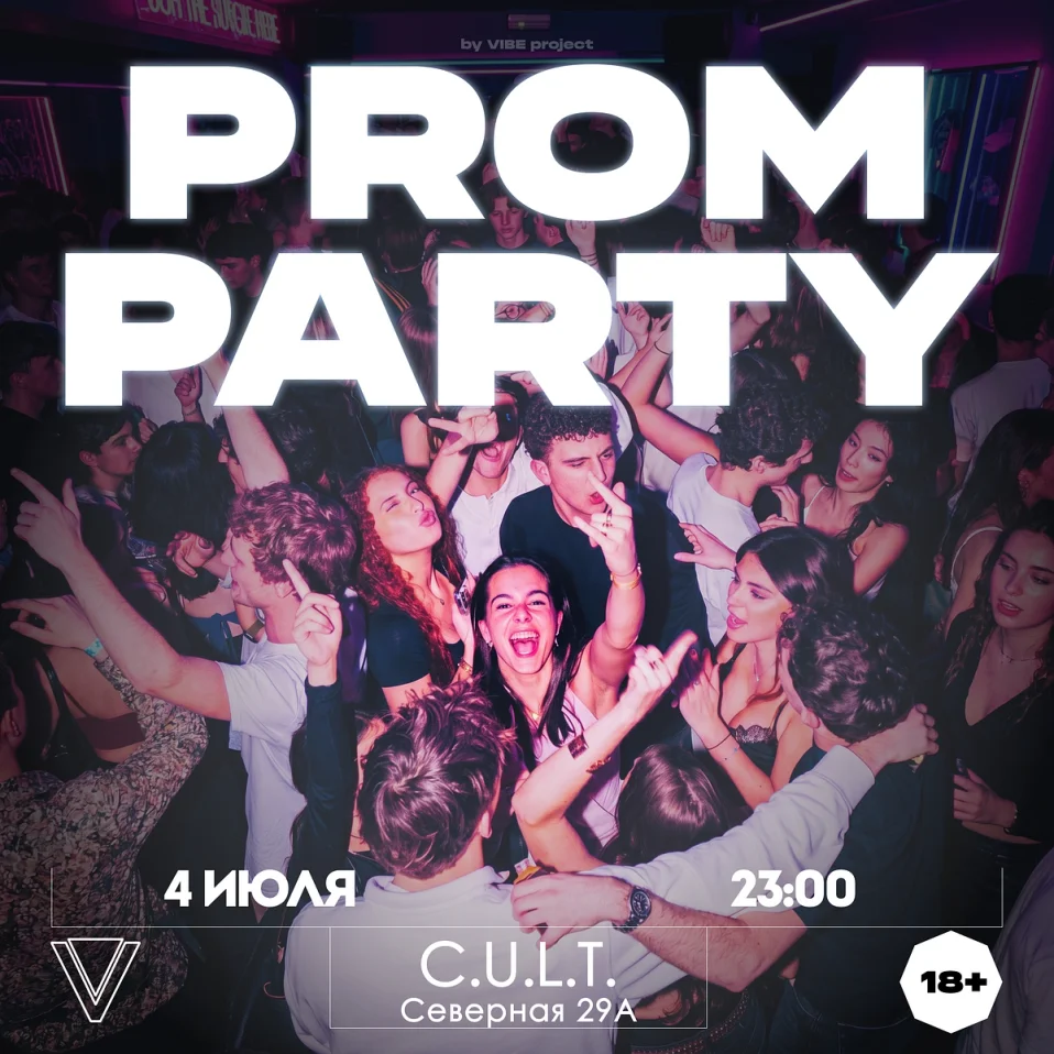 PROM PARTY