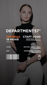 пятница poster