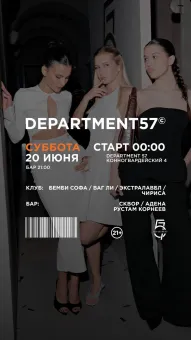 суббота poster