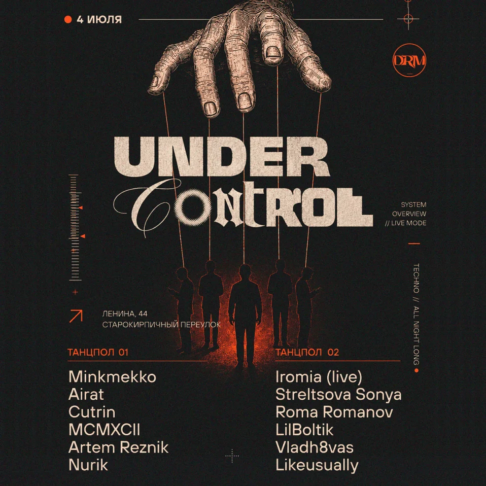 DRAMA: UNDER CONTROL
