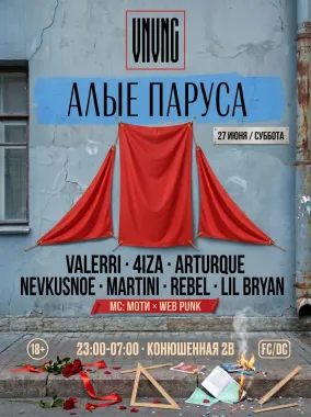 VNVNC | АЛЫЕ ПАРУСА | 27 ИЮНЯ poster