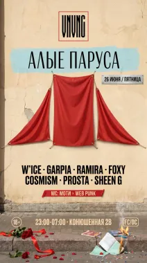 VNVNC | АЛЫЕ ПАРУСА | 26 ИЮНЯ poster