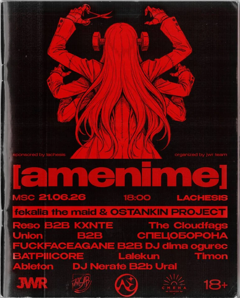 Amenime