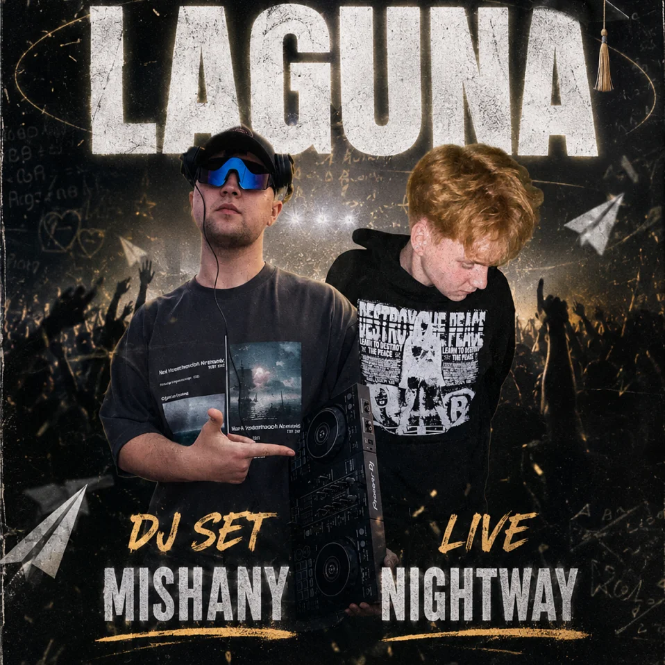 LAGUNA ВЫПСУКНОЙ
