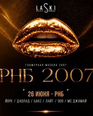 RNB 2007