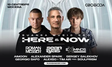 Suanda Music 550 HERE & NOW Moscow poster