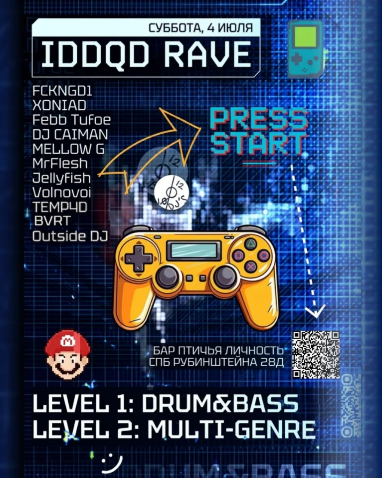 IDDQD RAVE