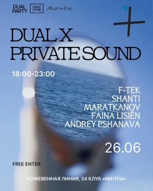  DUAL PARTY × PRIVATE SOUND