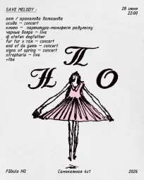 SAVE MELODY