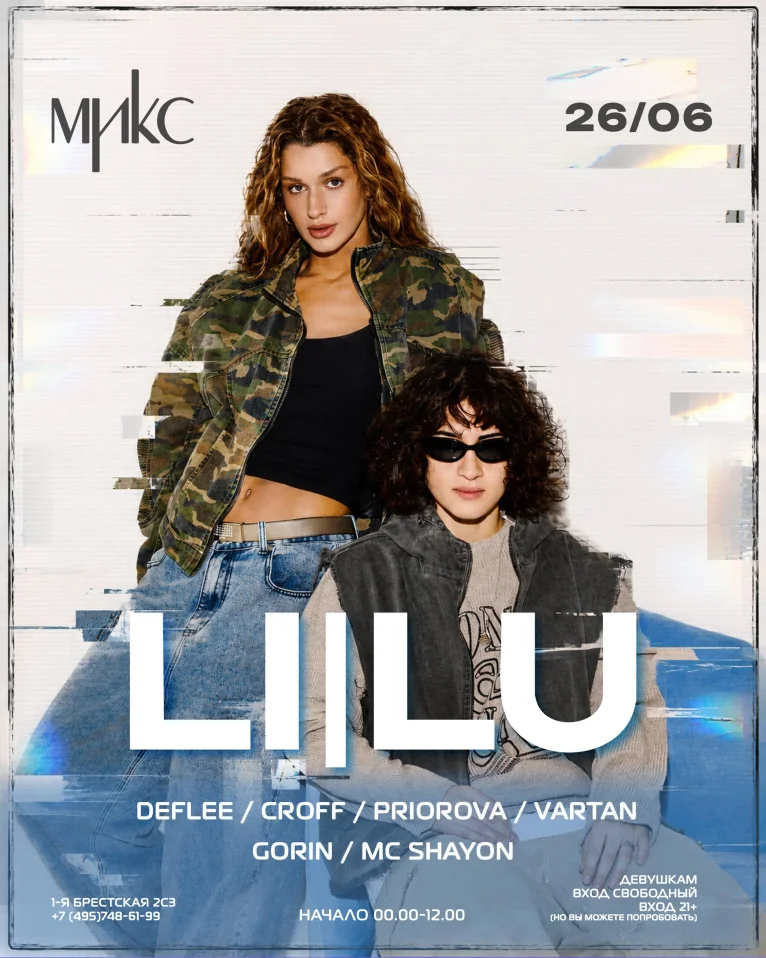 LI|LU
