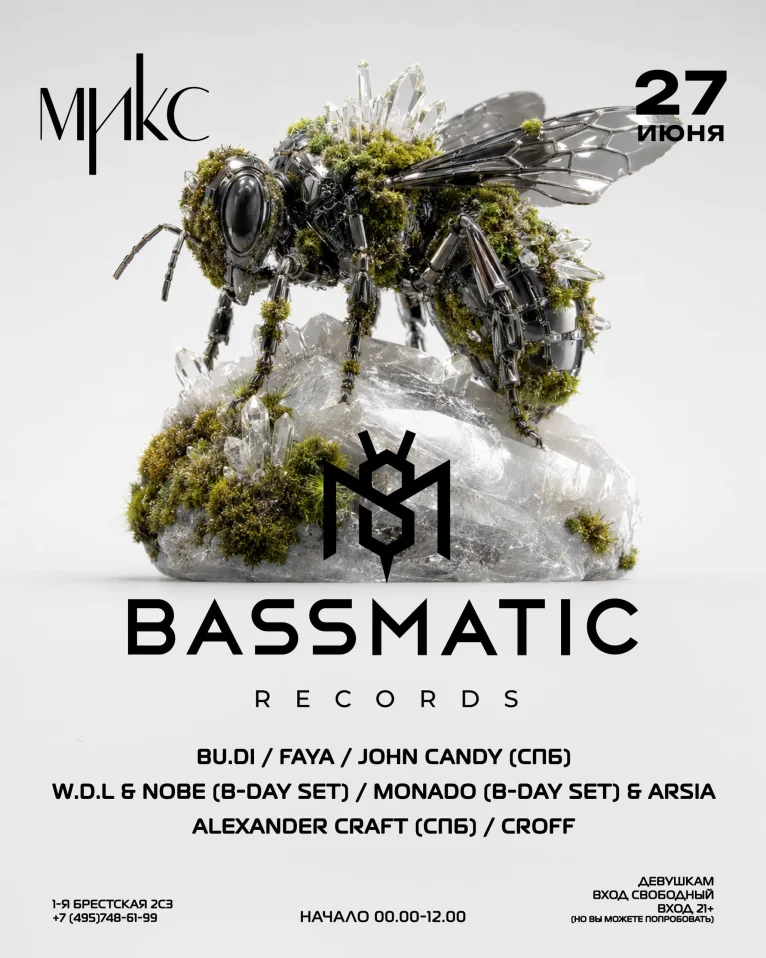 Bassmatic Showcase