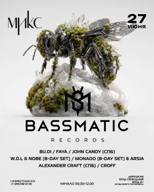 Bassmatic Showcase poster