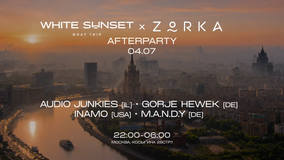WHITE SUNSET BOAT TRIP x ZORKA AFTERPARTY // 4 июля