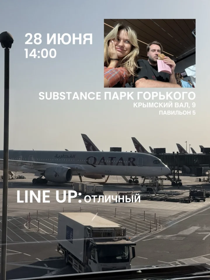 Morning Coffee Club х Substance