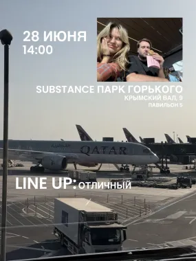 Morning Coffee Club х Substance poster