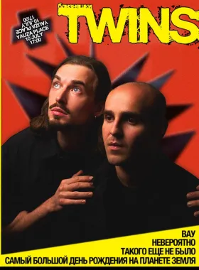 TWINS x YAUZA poster