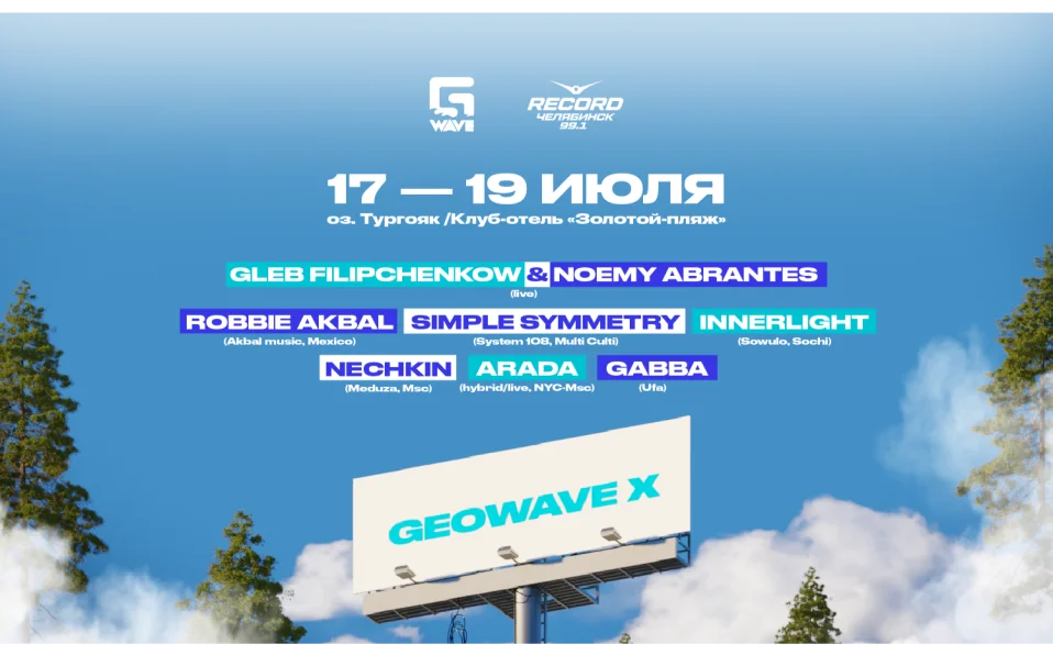 GEOWAVE 