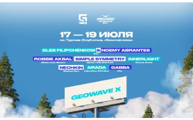GEOWAVE  poster