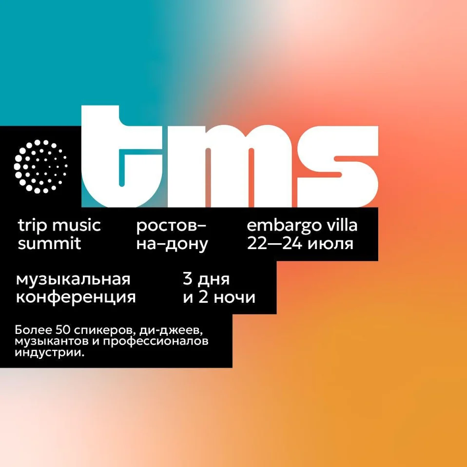 Trip Music Summit @ Embargo Villa