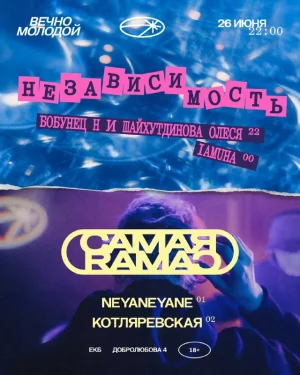 ВЕЧЕРИНКА ПОЛОВИНКА