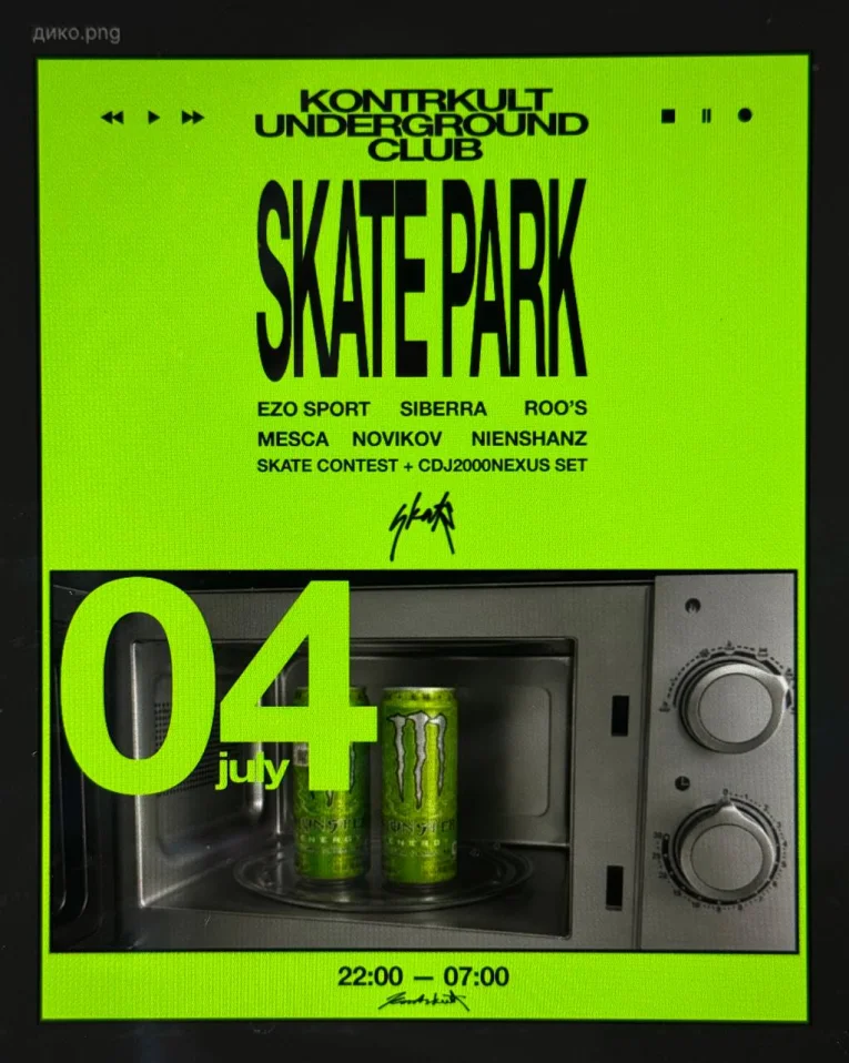 SKATE PARK